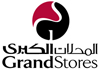 المحلات الكبرى