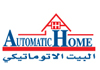 شركة البيت الاتوماتيكي لصناعة الانشاءات المعدنية