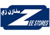 مخازن زي